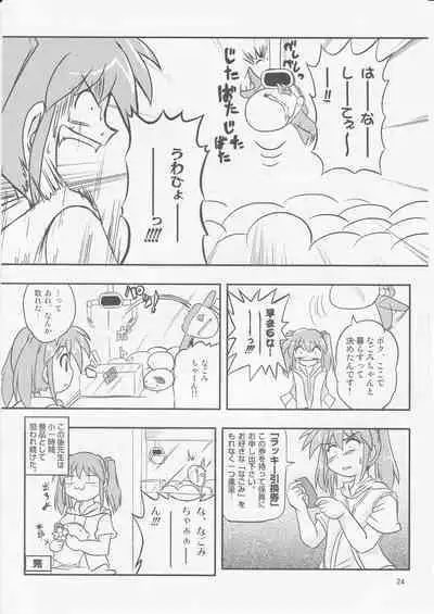 Nirama!!