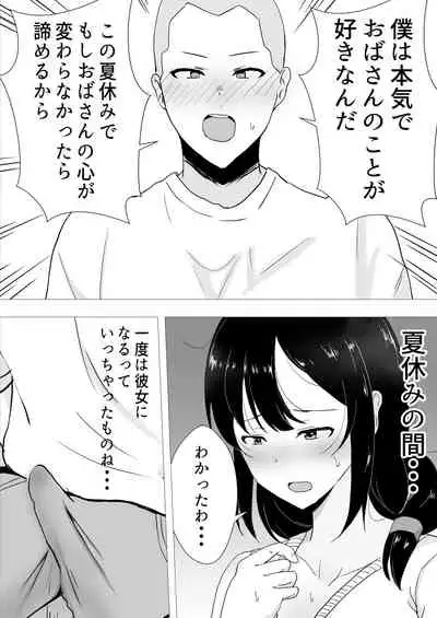 TomoKano Kaa-chan II
