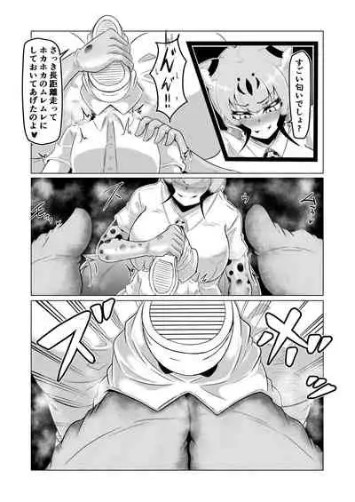 Hogushiya Kemono