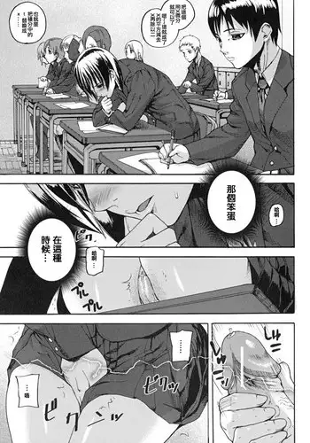 [Ashiomi Masato] PINKS LINKS [English] [QBtranslations]
