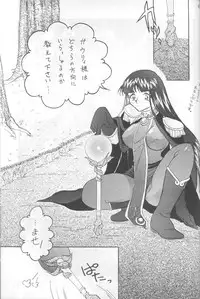 [Ginmomodou (Mita Satomi)] Slayers Adult 4 (Slayers)