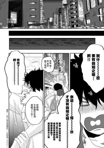 爱，SUN SUN 01 Chinese [拾荒者汉化组]