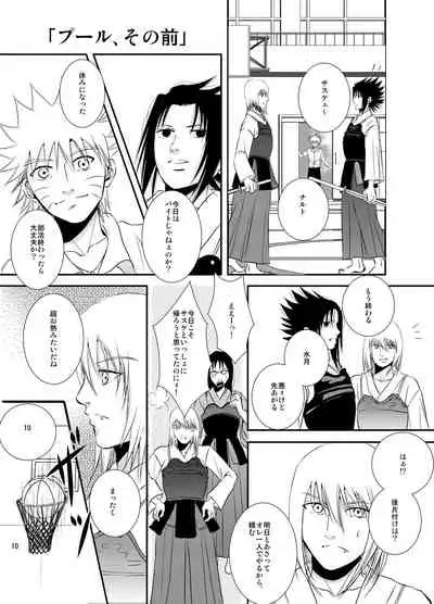 [THE WORKS (MINATO)] Pool (Naruto) [Digital]