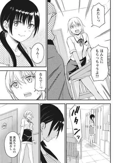 Monthly Vitaman 2018-04 [Digital]