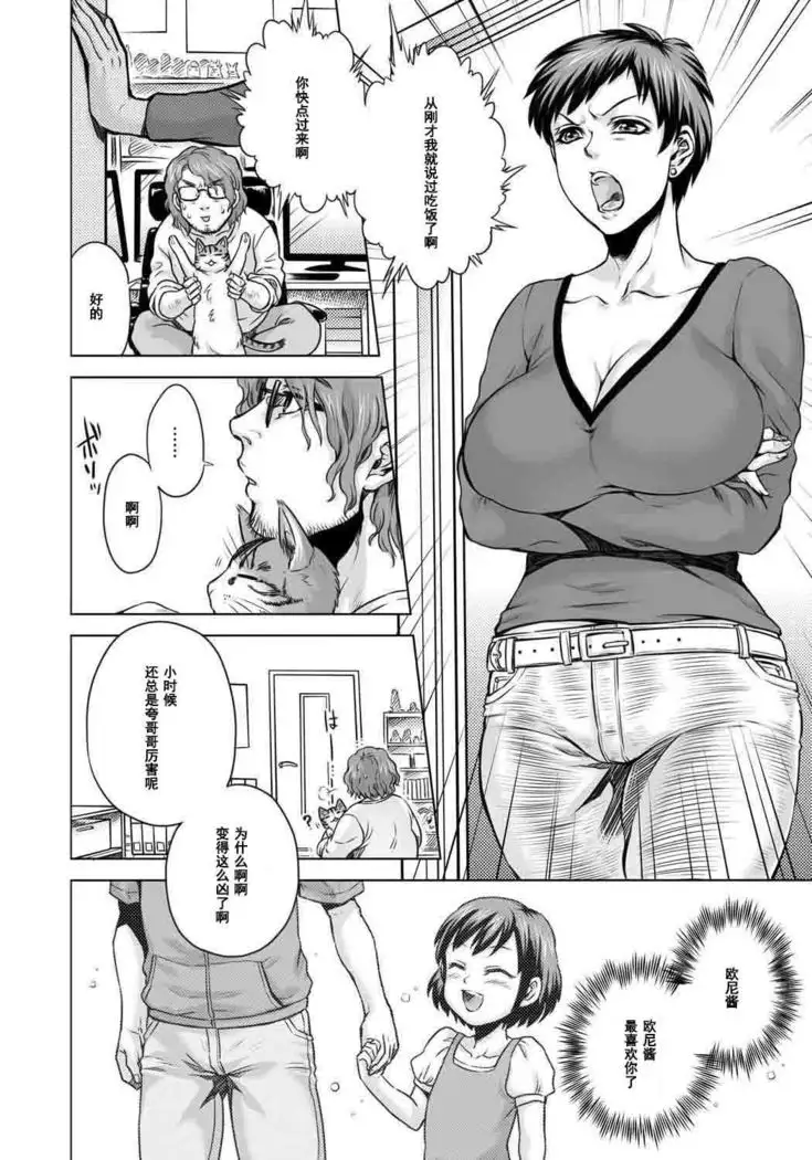 HitoMoe Iinkai Ch. 1-5