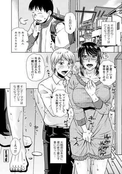 Damasare Ue Haha Toroke Seikou - Fooled Starve Mother Melting Sex