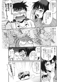 Namaiki! 2018-01 [Digital]