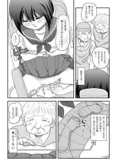Sachina no Roshutsu Nikki 5