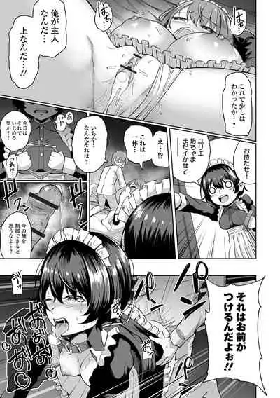 Obore Ecchi