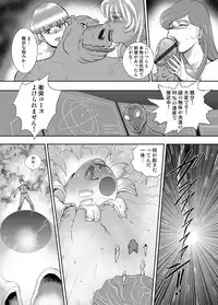 COMIC Magnum Vol. 110