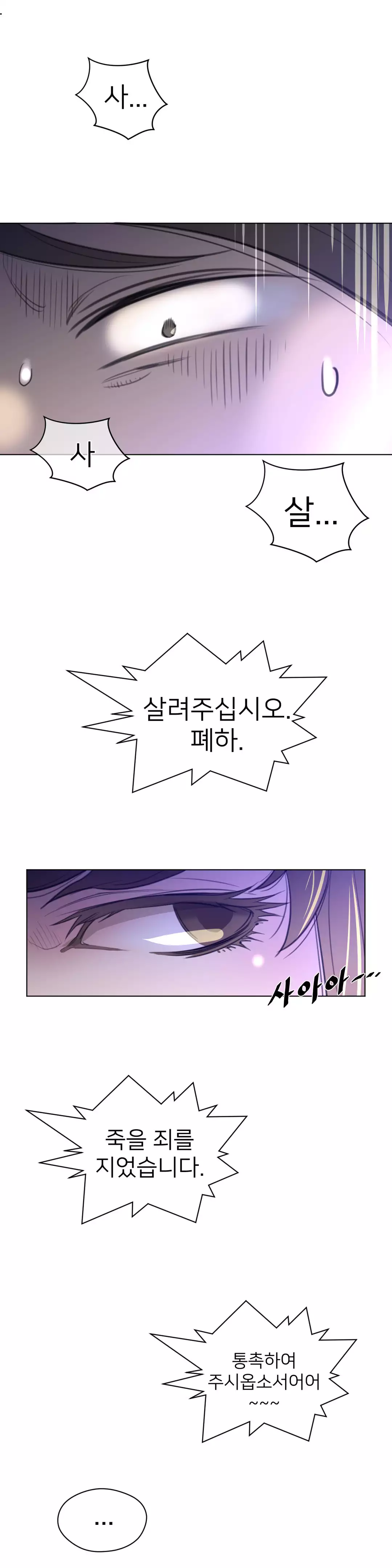 Perfect Half Ch.1-42