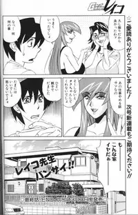 Angel Club 2000-03