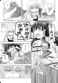 (KoiMari3) [Marireimari Inochi (Various)] Reverse (Touhou Project)