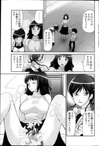 Comic MILK PUDDING 2013-03