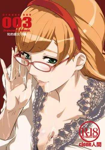 Ayuka Cyborg ni Nacchaimasu | Ayuka will become a cyborg.