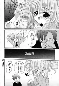 [Anthology] Pure Petit Vol.19