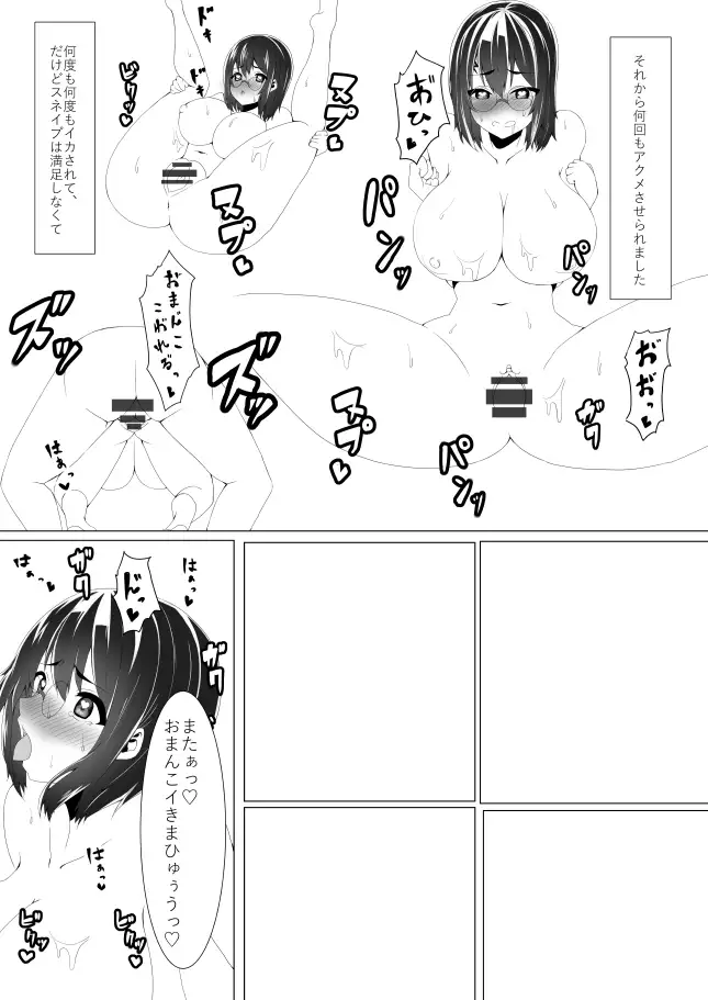 Harietto pottā to saimin sekkusu