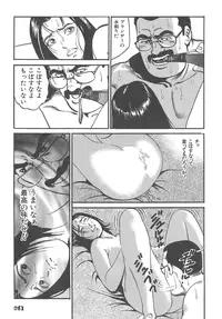 [Kumagai Kuniwo] The Judgement of Rape