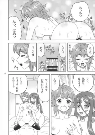 Bell-sama Daisuki