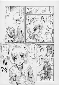 (C59) [J's Style (Jamming)] Cherry Pink (Cardcaptor Sakura)