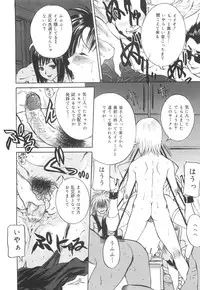 [Uchida Koneri] Chikashitsu no Reijou