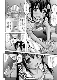 [Nekodanshaku] Ume yo! Fuyase yo! Ch. 1-3 [Digital]