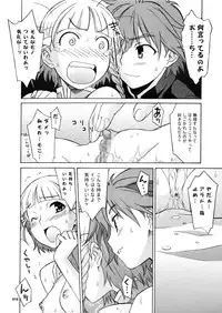 (C70) [Wagamama Dou (Shoumaru)] HAGATAMA FINAL (Super Robot Wars)