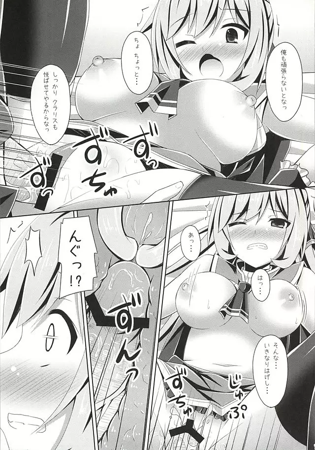 Clarice-chan ga Saikawa! Iei☆