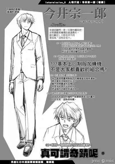 Shoujo-tachi no Sadism