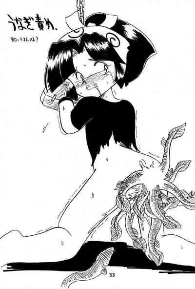 [Komachiya (Various)] Do RoN PA! (Rakudai Ninja Rantaro)