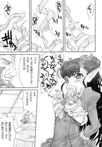 (SC41) [S-G.H. (Oona Mitsutoshi)] SUICIDA #12 (Blassreiter)