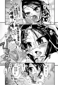 [Kakkuu] Shuu Shuku Shu! [Chinese] [Badluck1205]