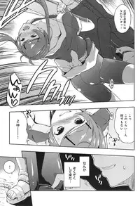 [Kaiduka] Ero Life