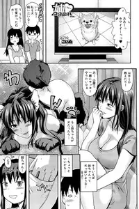 [Yuzuki N Dash] Sister ♥ Control