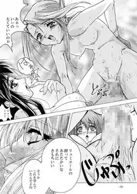 [Gesellschaft (NAKA)] GESELLSCHAFT:neun (Kiddy Grade) [Digital]