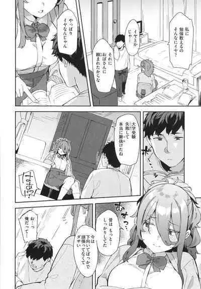 Kimi to no Honban