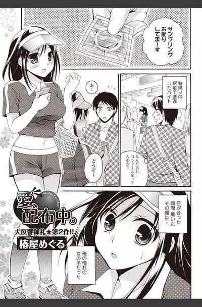 Bishoujo Kakumei KIWAME 2010-08 Vol.09
