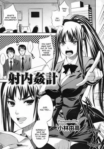 Biribiri ga Kanshou sareta You desu.
