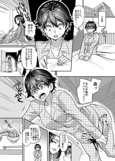 [Espoir no Okashi (Kouji)] Kousei Soukou Akira