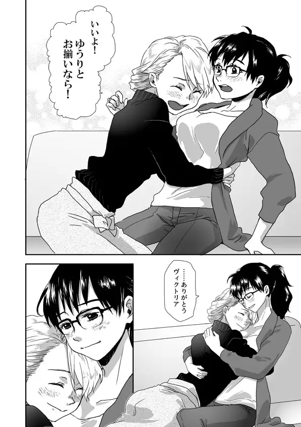 With you