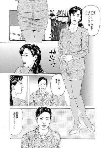 Etsugyaku no Joyuu Sekkusu Dorei Shiiku