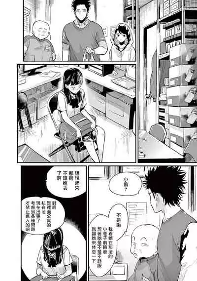 One Room Angel Ch. 1-6