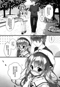 Kimi ni koi Shiteru 5