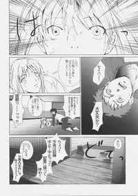 (C72) [SakaniyaKoubou, Uotatsu18Kinshiten (Fujimori Saya, Yamamoto Takuto)] Oukoku Tourai (Fate/stay night)