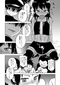[Takatsu] S wa Fragile no S [Digital]