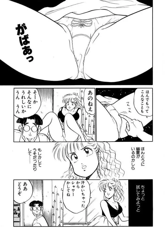 Hayaku Choudai! Vol.2