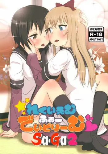 (C87) [wildstyle (9SO)] Requiem for Daydream SAGA2 (YuruYuri)