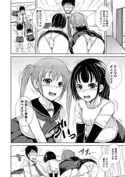 Sister Harem Paradox