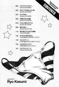 [Kasumi Ryo] Sentimental Grammar