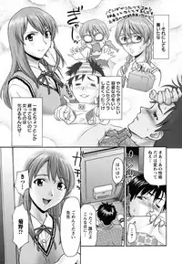 [Saida Kazuaki] Pattsun x2